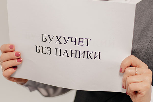 Налоговое консультирование